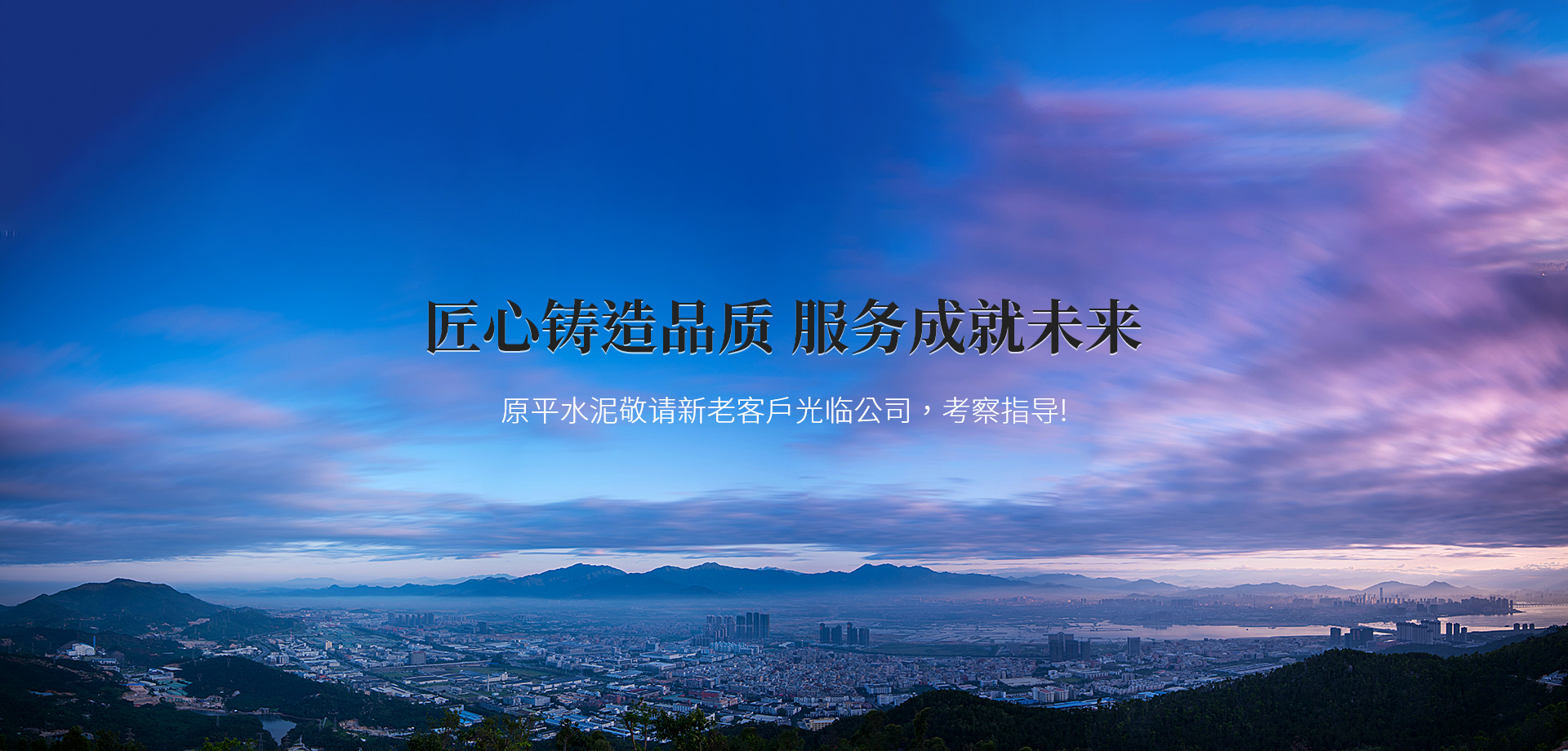 新鄉市原平水泥有限公司